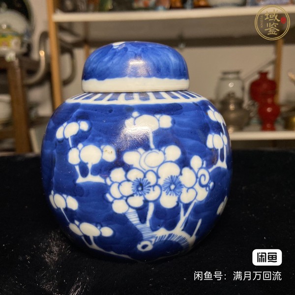 古玩陶瓷青花留白冰梅紋青花罐真品鑒賞圖