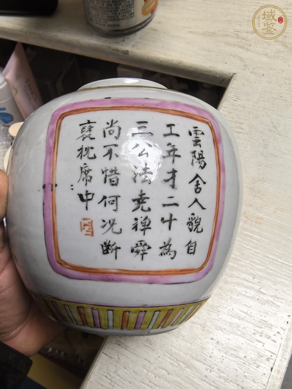 古玩陶瓷粉彩無雙譜小罐真品鑒賞圖