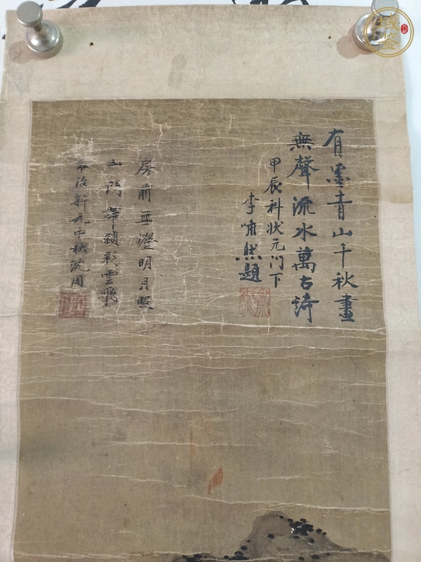 古玩字畫沈周款寫意山水真品鑒賞圖