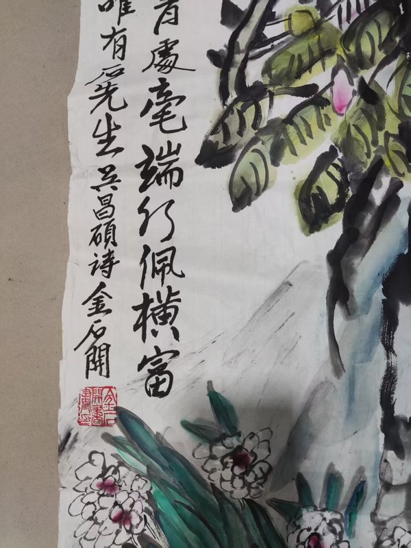 古玩字畫已故中美協河南名家金石開 花卉拍賣,當前價格388元