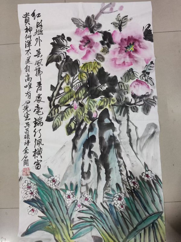 古玩字畫已故中美協河南名家金石開 花卉拍賣,當前價格388元