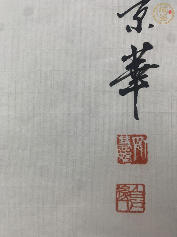 古玩字畫齊慧娟 墨蟹戲蝦圖真品鑒賞圖