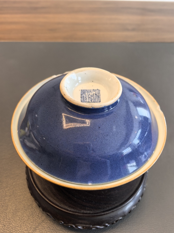 古玩陶瓷大清乾隆年製官窯本朝款乾隆霽藍釉蓋碗拍賣,當前價格3180元