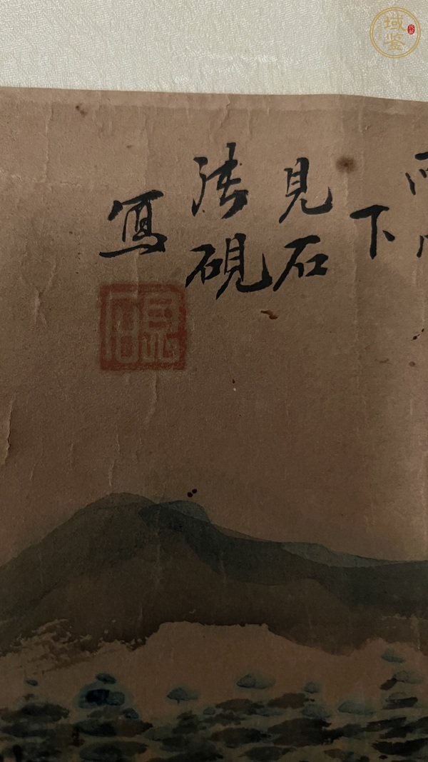 古玩字畫山水真品鑒賞圖