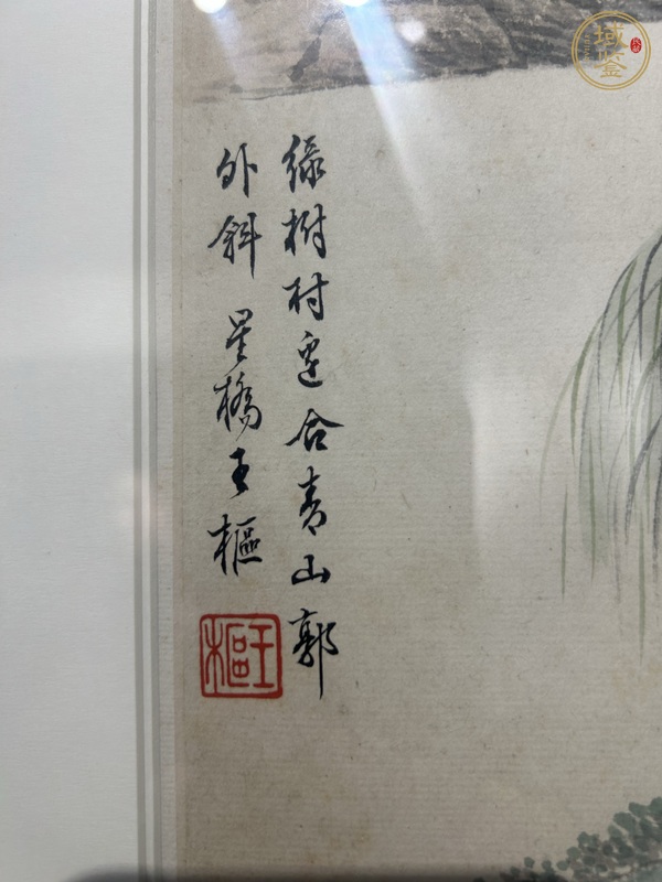 古玩字畫(huà)王樞山水真品鑒賞圖