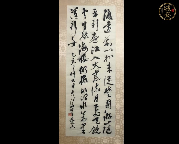 古玩字畫草書立軸真品鑒賞圖