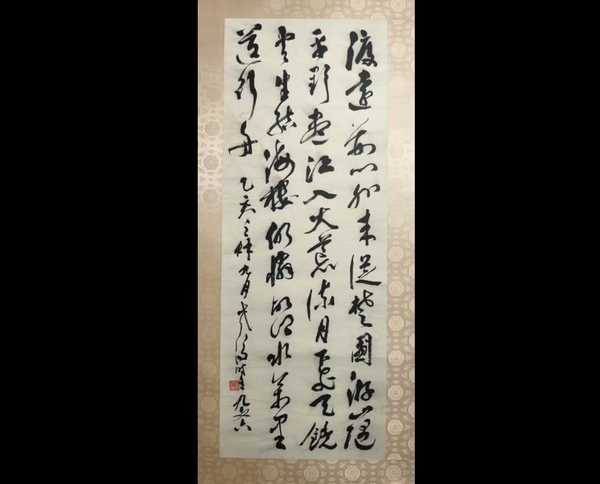 古玩字畫(huà)已故重慶美協(xié)副主席老中美協(xié)會(huì)員川蜀大師草書(shū)立軸拍賣，當(dāng)前價(jià)格6000元