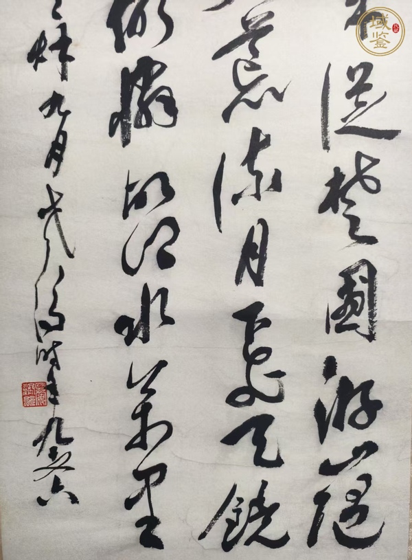 古玩字畫草書立軸真品鑒賞圖