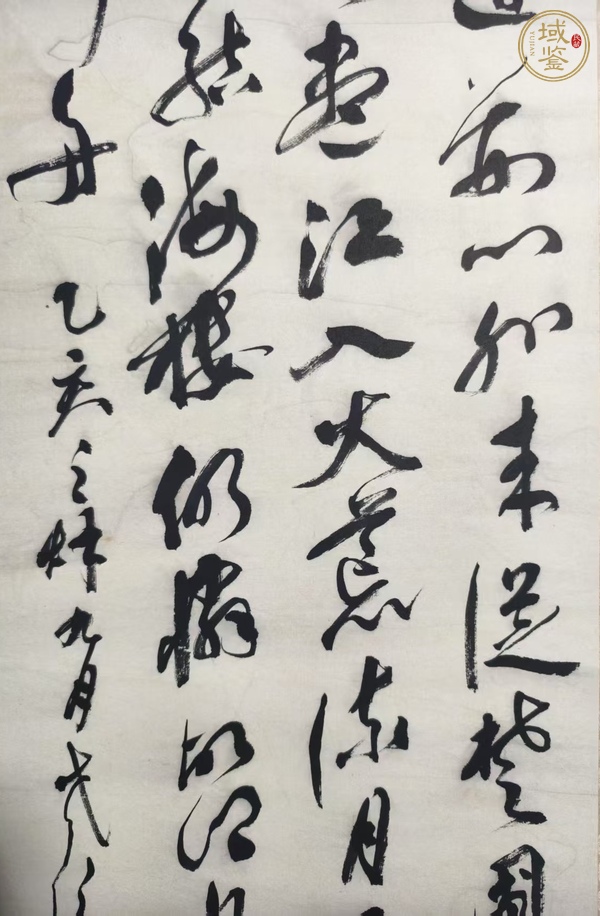 古玩字畫草書立軸真品鑒賞圖