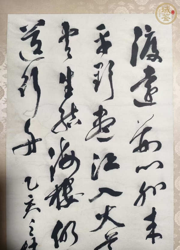 古玩字畫草書立軸真品鑒賞圖