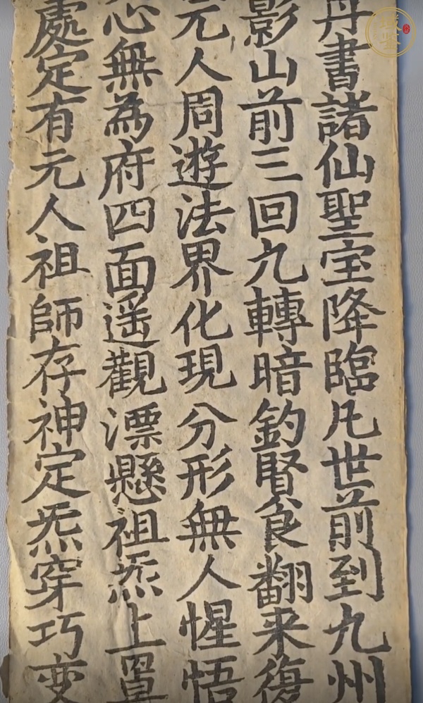 古玩字畫(huà)經(jīng)書(shū)一葉真品鑒賞圖