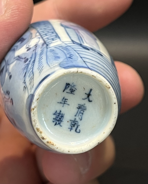 古玩陶瓷青花釉里紅人物鼻煙壺拍賣,當前價格7000元