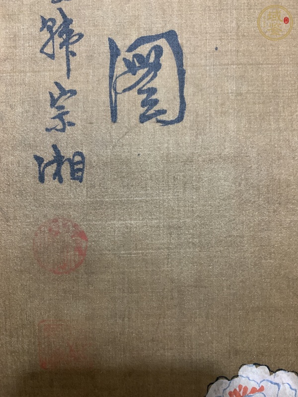 古玩字畫五倫圖真品鑒賞圖