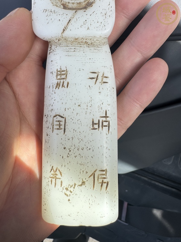 古玩玉器金絲玉仿古“俑人”真品鑒賞圖