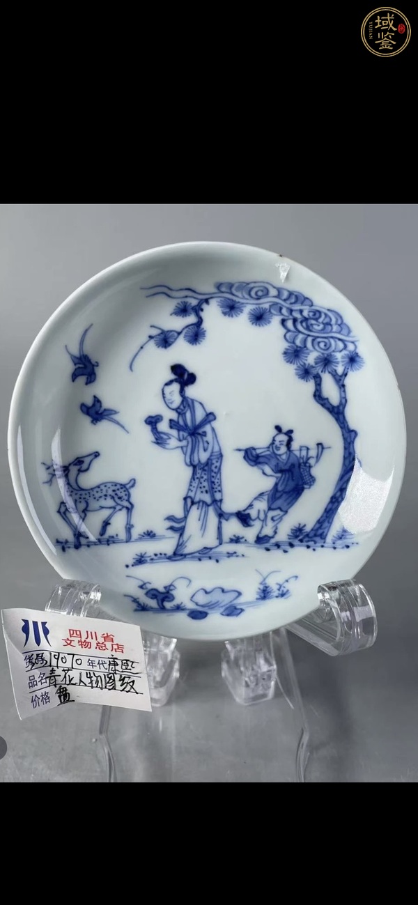 古玩陶瓷人物紋青花盤真品鑒賞圖