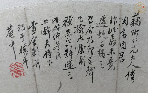 古玩字畫仿金心蘭《梅》真品鑒賞圖