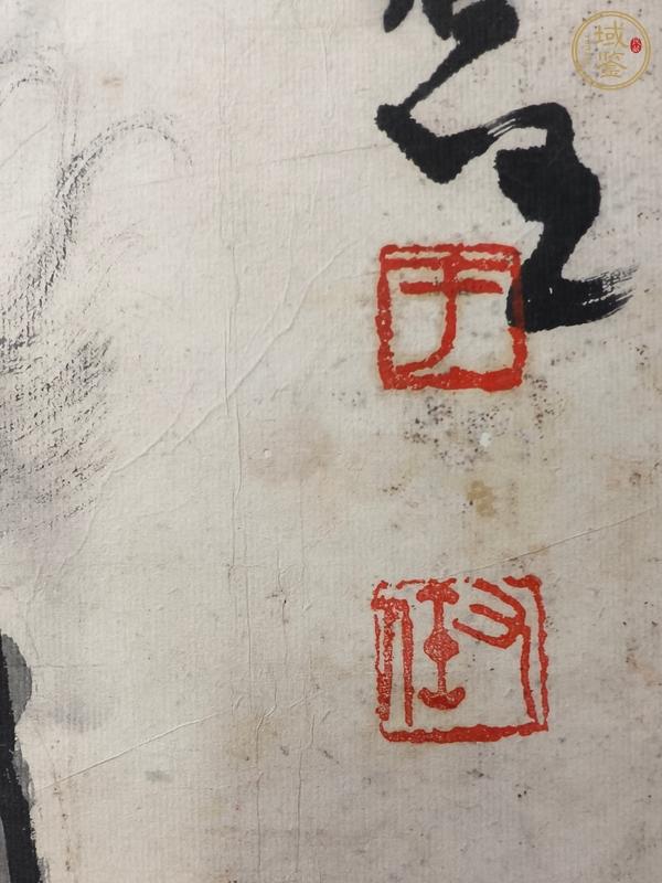 古玩字畫(huà)老進(jìn)士真品鑒賞圖