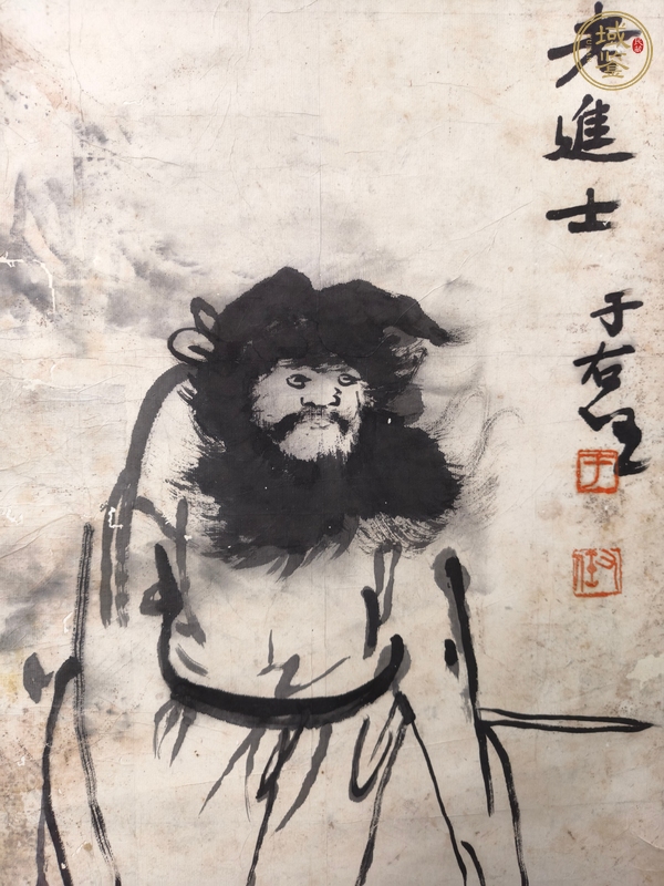 古玩字畫(huà)老進(jìn)士真品鑒賞圖