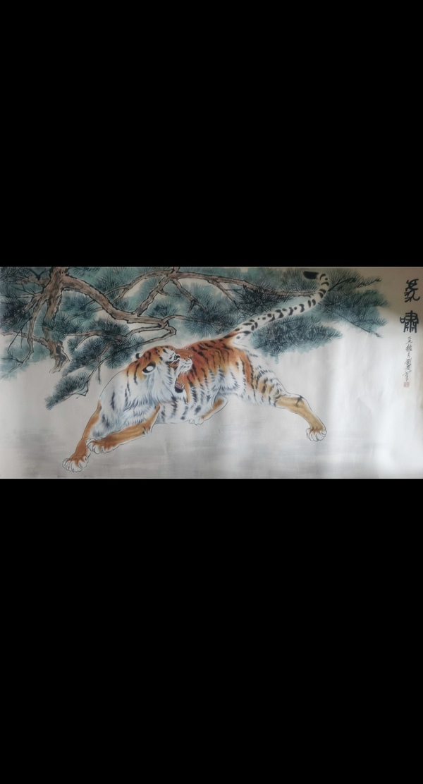 古玩字畫著名國畫家劉繼卣大師長女劉薔巨幅虎嘯圖拍賣,當前價格30000元