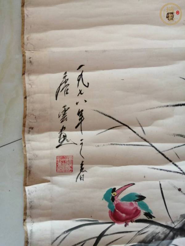 古玩字畫現(xiàn)代仿唐云《荷塘清趣》真品鑒賞圖