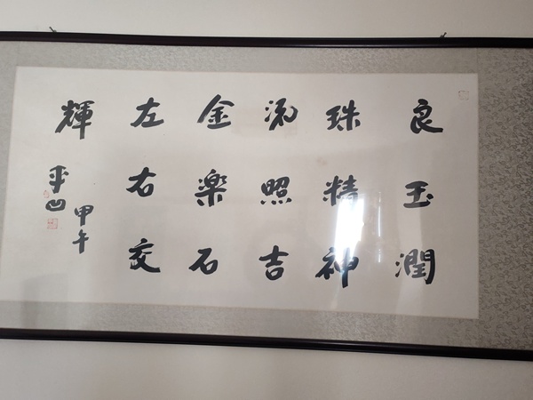 古玩轉(zhuǎn)賣賈平凹書法拍賣，當(dāng)前價(jià)格60000元