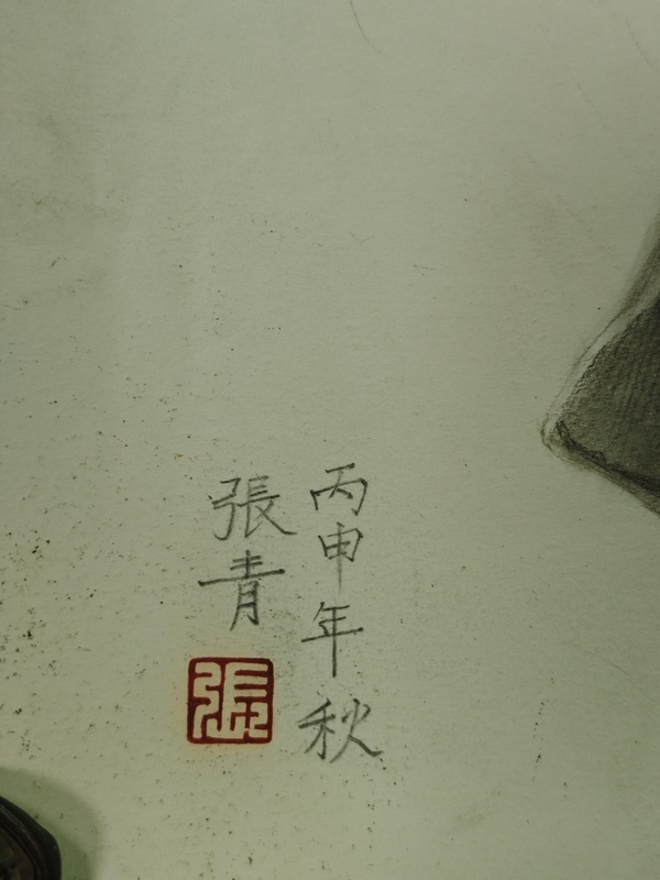 古玩字畫冷軍大師入室弟子湖北美展金獎得主張青靜物拍賣，當(dāng)前價格899元