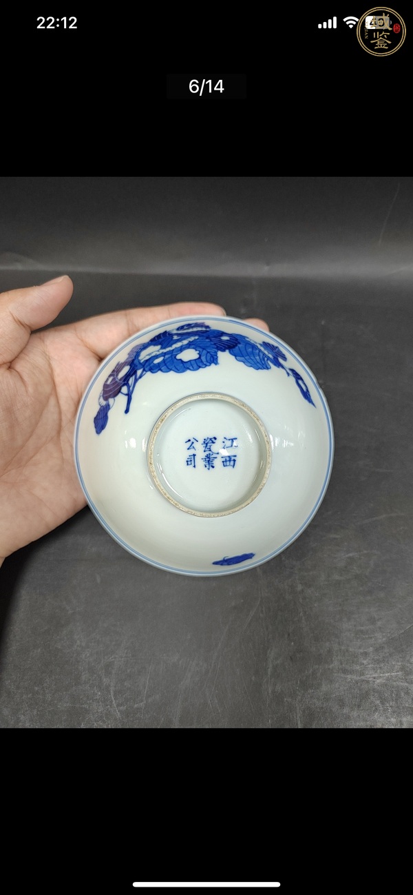 古玩陶瓷青花蠶食碗真品鑒賞圖