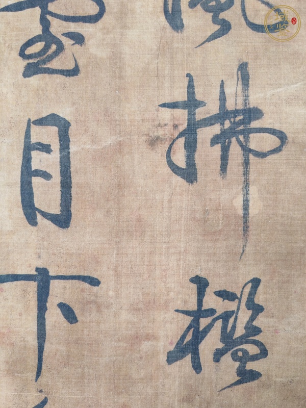 古玩字畫春風瑤臺真品鑒賞圖