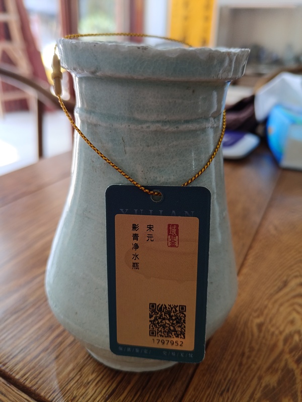 古玩陶瓷南宋影青凈水瓶拍賣,當(dāng)前價(jià)格2800元