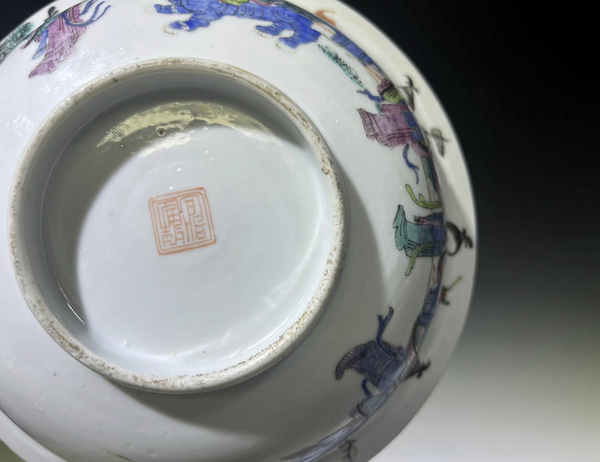 古玩陶瓷清晚期·粉彩外人物內(nèi)魚藻紋折沿大碗拍賣，當(dāng)前價(jià)格7600元