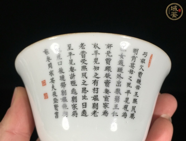 古玩粉彩紅樓夢(mèng)馬蹄杯真品鑒賞圖