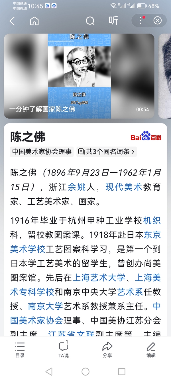 古玩字畫(huà)已故原江蘇美協(xié)副主席陳之佛《勁松雙雀圖軸》拍賣(mài),當(dāng)前價(jià)格30000元