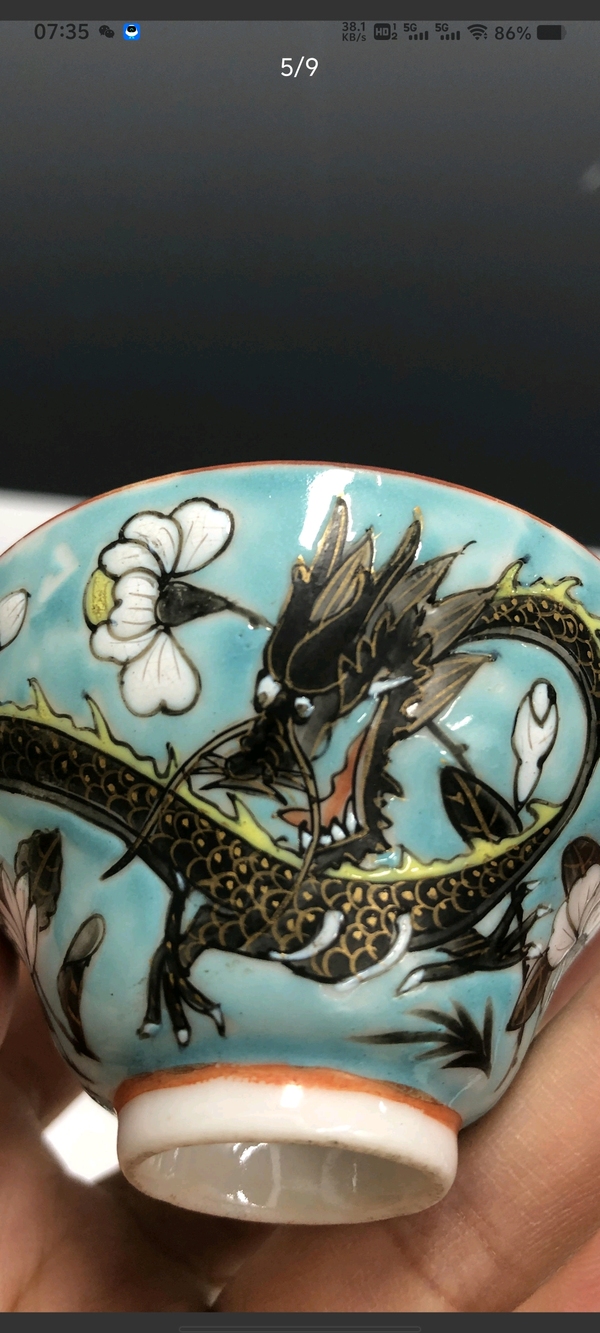 古玩陶瓷清晚·大雅齋風格松石綠地粉彩龍穿花紋杯碟一套拍賣，當前價格2800元
