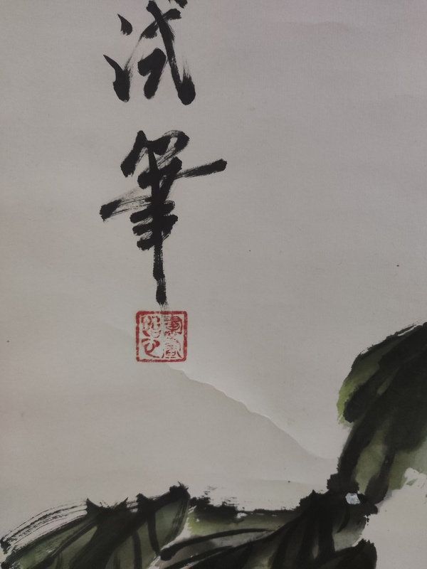 古玩字畫手工原裝原裱牡丹圖拍賣,當前價格268元