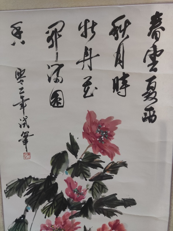 古玩字畫手工原裝原裱牡丹圖拍賣,當前價格268元