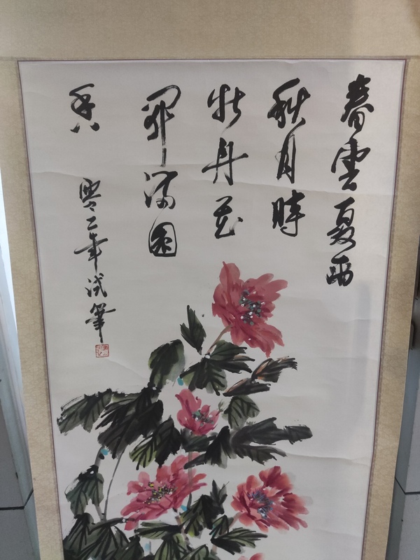 古玩字畫手工原裝原裱牡丹圖拍賣,當前價格268元