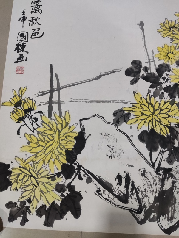 古玩字畫已故河南名家?guī)焽鴹?東籬秋色拍賣,當(dāng)前價格695元