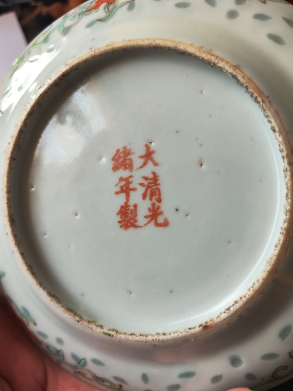 古玩陶瓷清光緒 青花加彩玲瓏盤拍賣,當前價格1800元