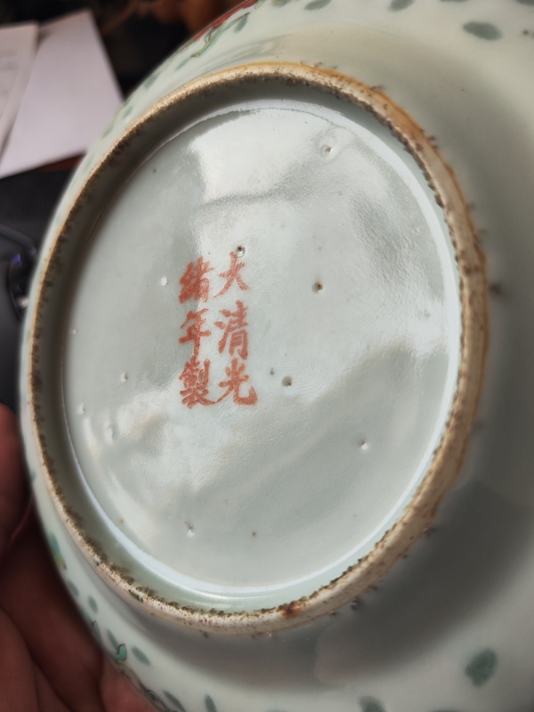 古玩陶瓷清光緒 青花加彩玲瓏盤拍賣,當前價格1800元