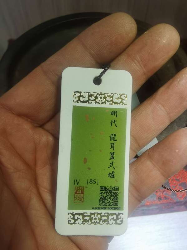 古玩銅器爐拍賣,當前價格17000元