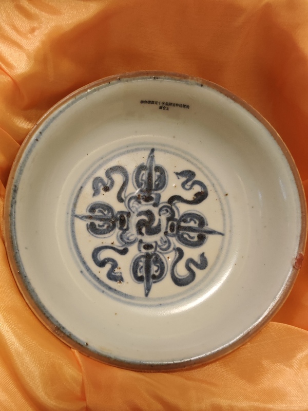 古玩轉(zhuǎn)賣宣德青花盤拍賣，當前價格0元