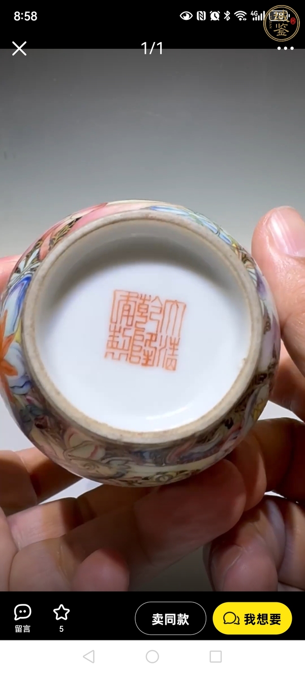 古玩陶瓷墨地粉彩百花開(kāi)窗山水紋瓶真品鑒賞圖