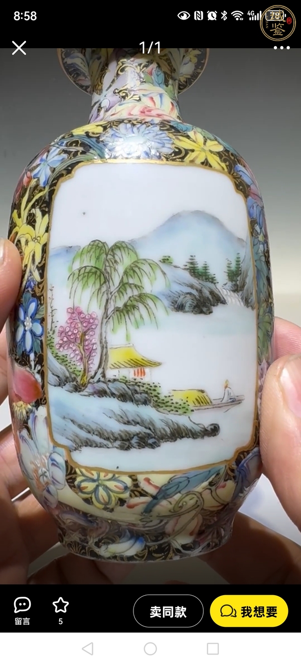 古玩陶瓷墨地粉彩百花開(kāi)窗山水紋瓶真品鑒賞圖