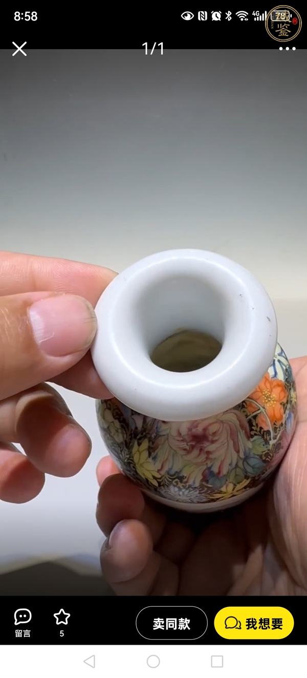 古玩陶瓷墨地粉彩百花開(kāi)窗山水紋瓶真品鑒賞圖