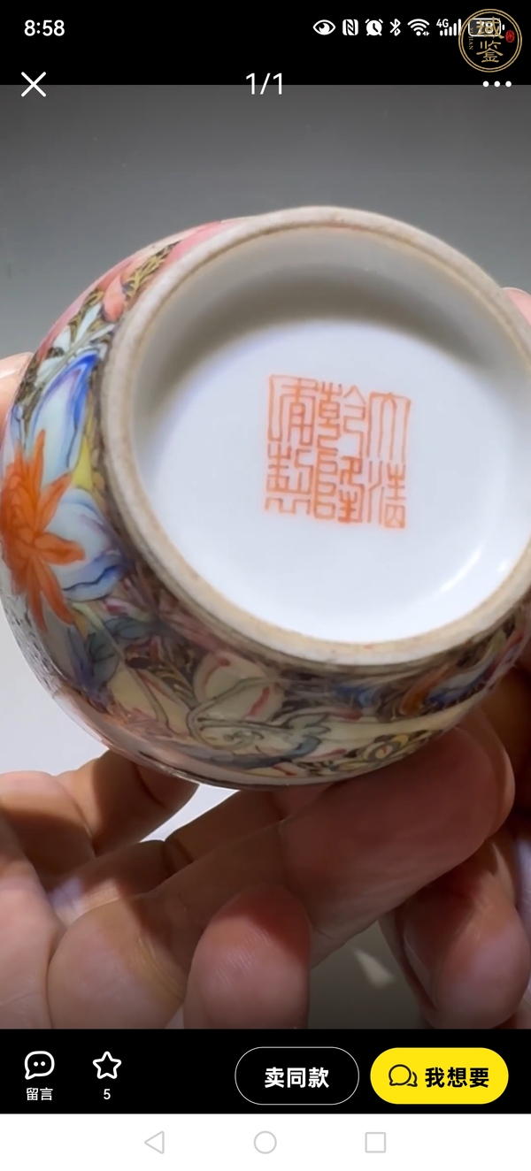 古玩陶瓷墨地粉彩百花開(kāi)窗山水紋瓶真品鑒賞圖