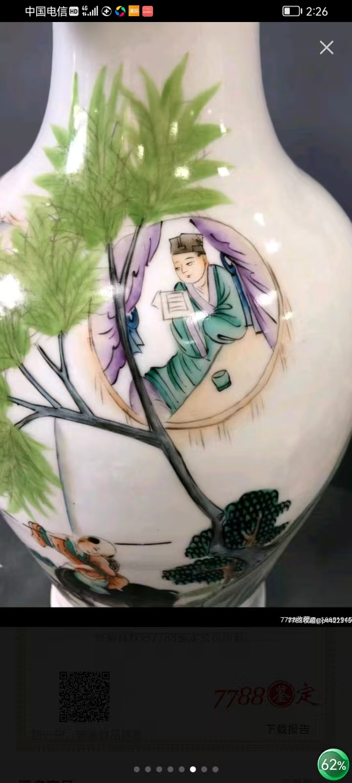 域鑒莉絲娜的店鋪