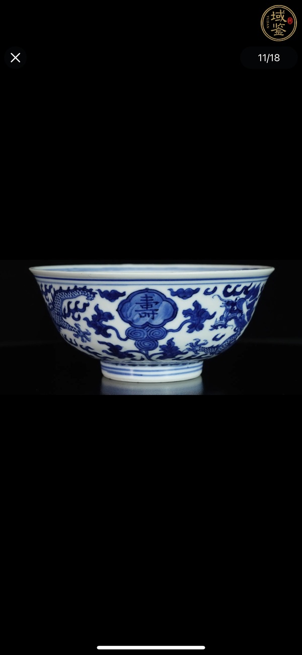 古玩陶瓷青花趕珠龍紋碗真品鑒賞圖