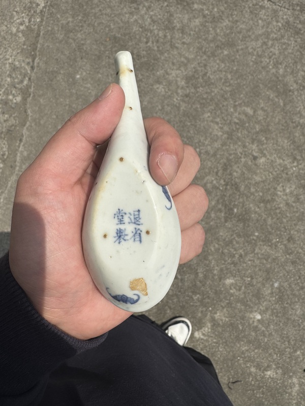 古玩陶瓷青花雙龍戲珠勺子拍賣,當(dāng)前價(jià)格9888元