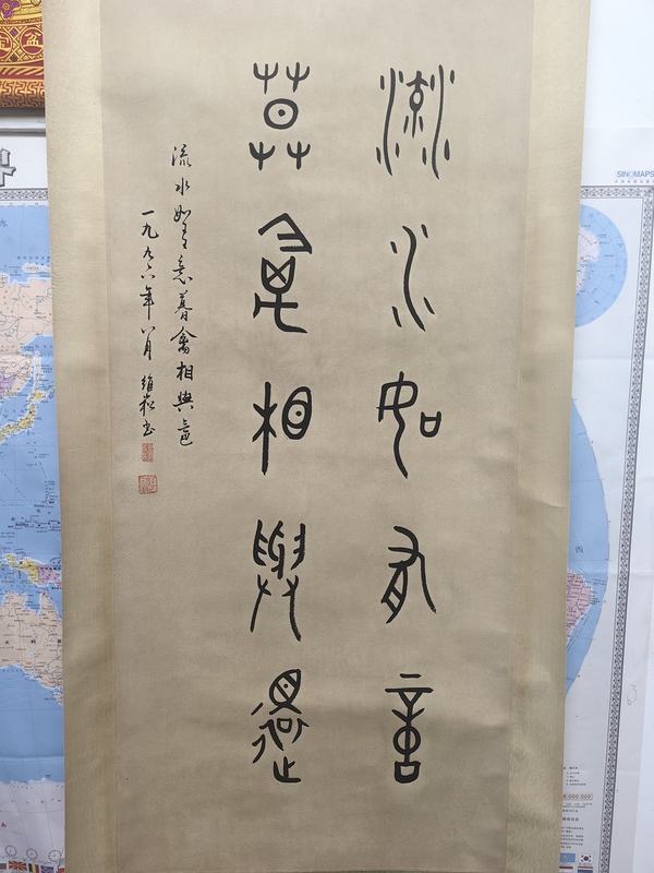 古玩字畫(huà)蔣維崧金文立軸拍賣(mài)，當(dāng)前價(jià)格2499元