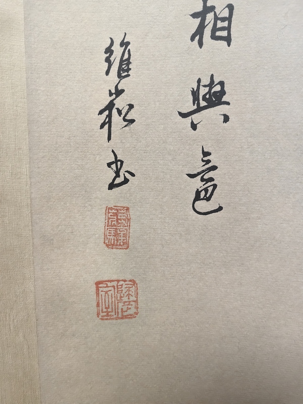 古玩字畫(huà)蔣維崧金文立軸拍賣(mài)，當(dāng)前價(jià)格2499元